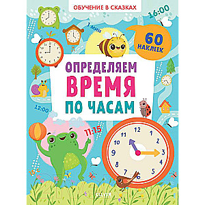 Learning through Fairytales. Telling Time with Clocks. 60 Stickers