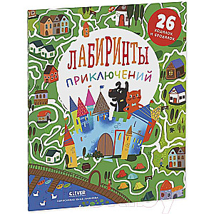 Maze of Adventures
