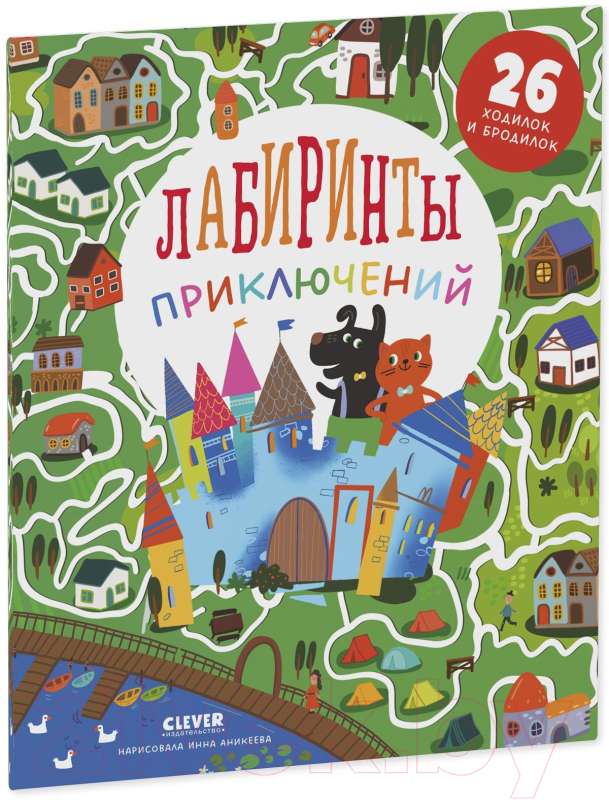 Maze of Adventures