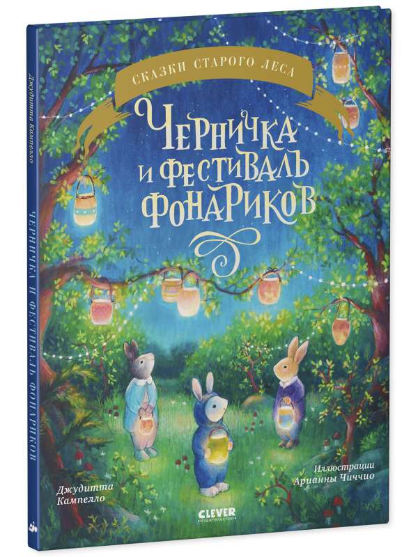 Grāmatiņas-attēli. Mellenīte un laternu festivāls