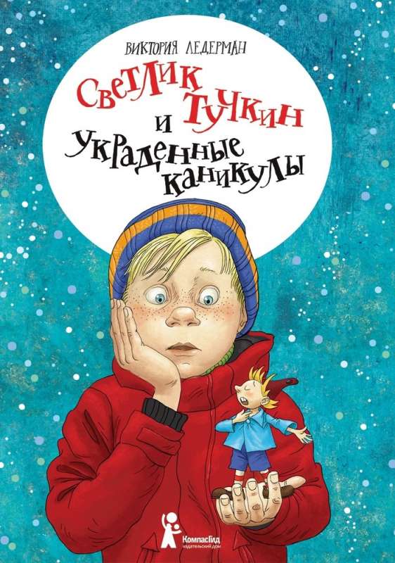 Lightik Tuchkin and the Stolen Holidays