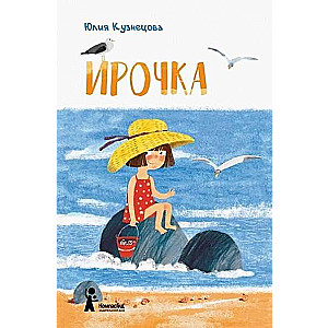 Irochka