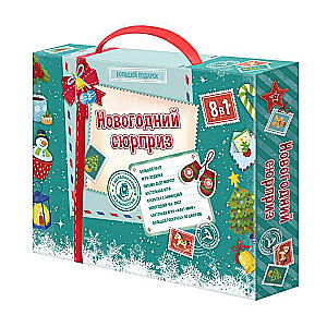 Big Gift. New Year Surprise. 8 in 1