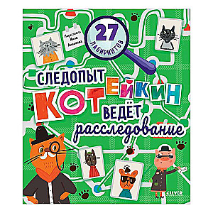 Mazez. The Tracker Koteykin is Investigating. 27 Mazes