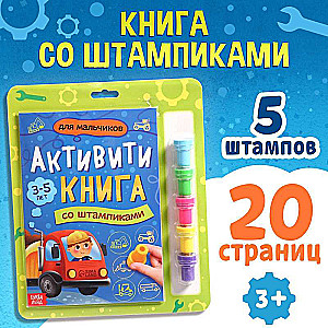 Activity Book with Stamps - For Boys