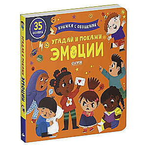 Book with Windows - Guess and Show. Emotions
