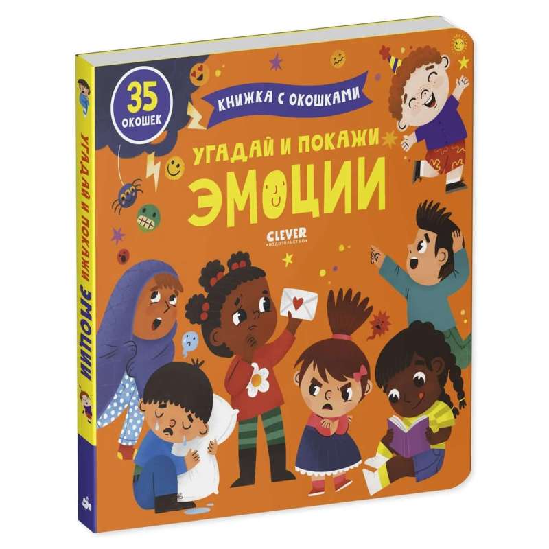 Book with Windows - Guess and Show. Emotions