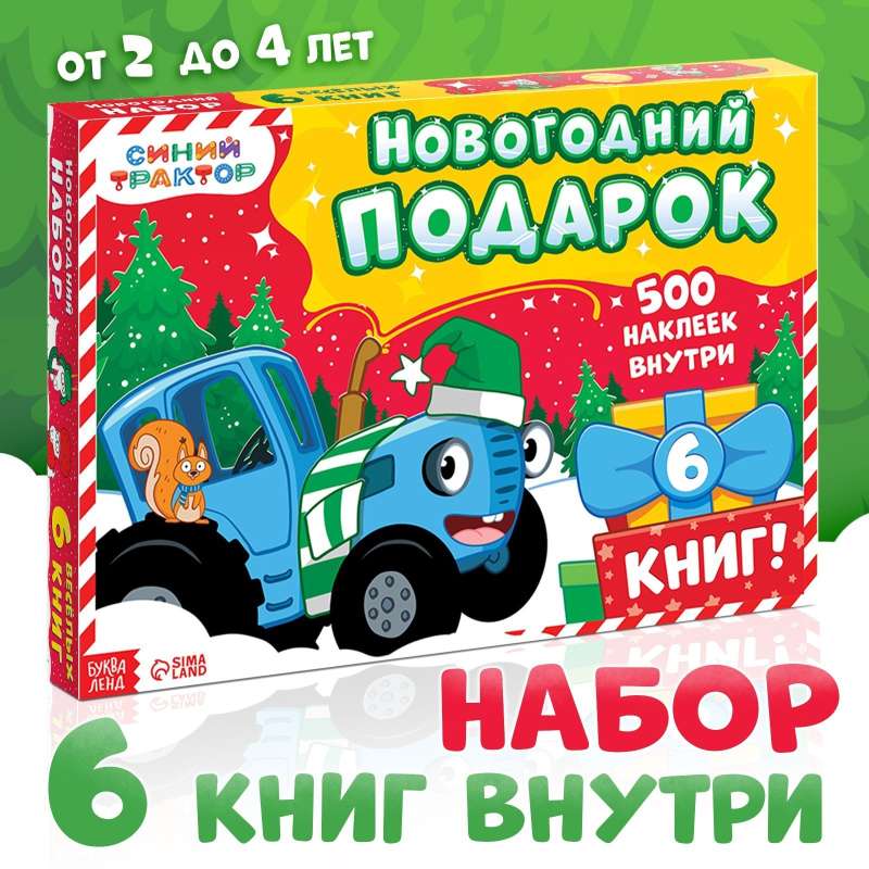 New Year's Set - The New Year is Coming to Us: 6 Books, Blue Tractor