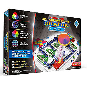 Electronic Constructor - Light + Color