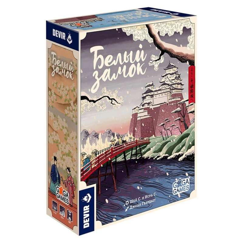 Board Game - White Castle