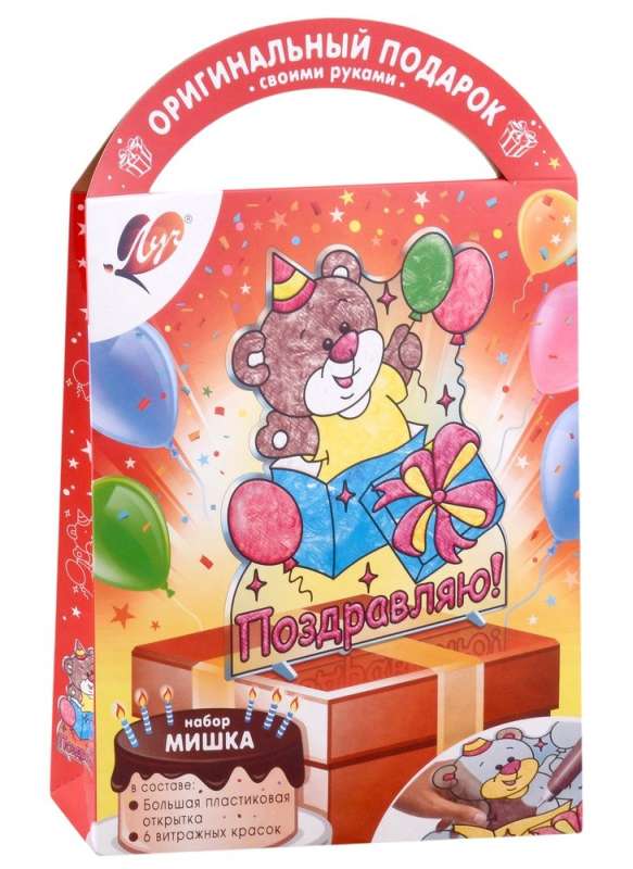 Glass Paint Set with Stencil. Stained Glass Card - Bear