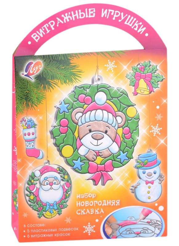 Glass Paint Set with Stencils - New Year's Fairytale