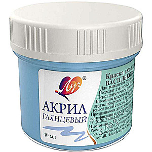 Acrylic Paint - Cornflower Blue, 40 ml