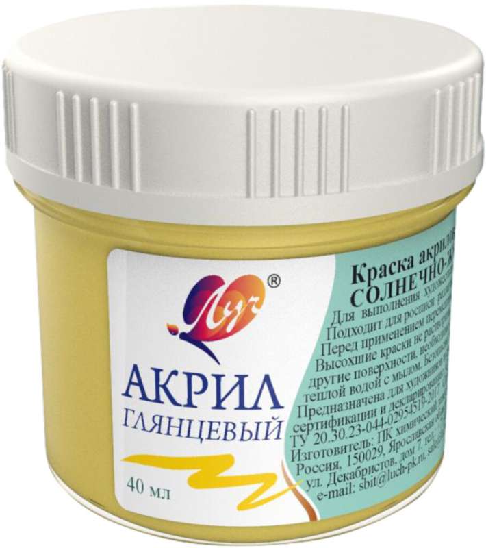 Acrylic Paint - Sunny Yellow, 40 ml