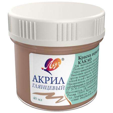 Acrylic Paint - Cocoa, 40 ml