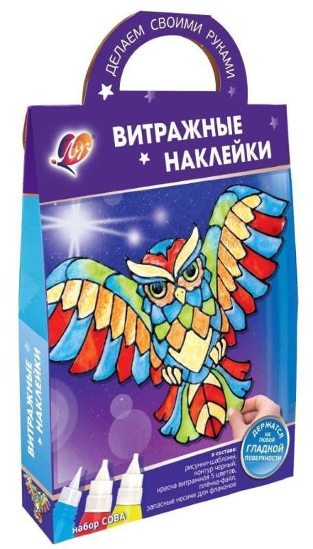 Stained Glass Paint Set. Stained Glass Stickers - Owl
