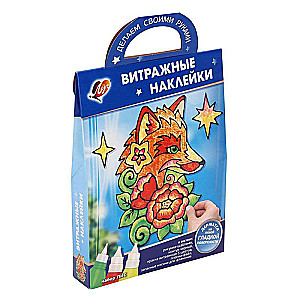Stained Glass Paint Set. Stained Glass Stickers - Fox