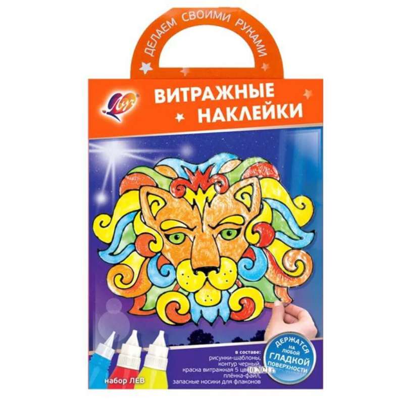 Glass Paint Set. Stained Glass Stickers - Lion