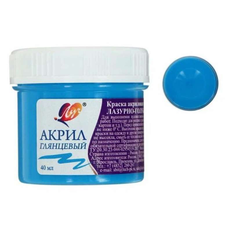 Acrylic paint - Artistic, azure blue, 40 ml