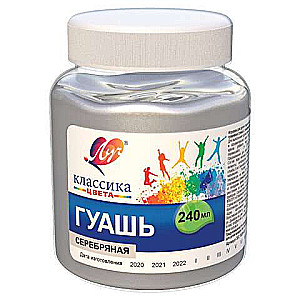Gouache - Classic, Silver, 240 ml