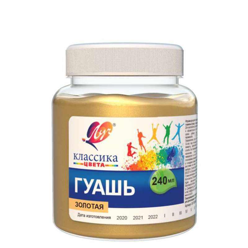 Gouache - Classic, gold, 240 ml