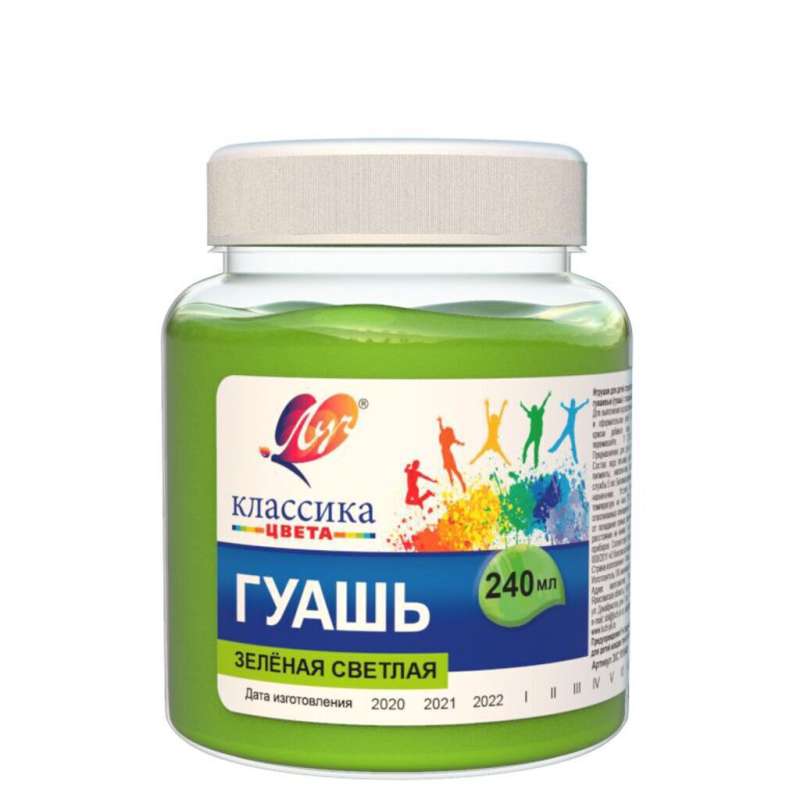 Gouache - Classic, Light Green, 240 ml