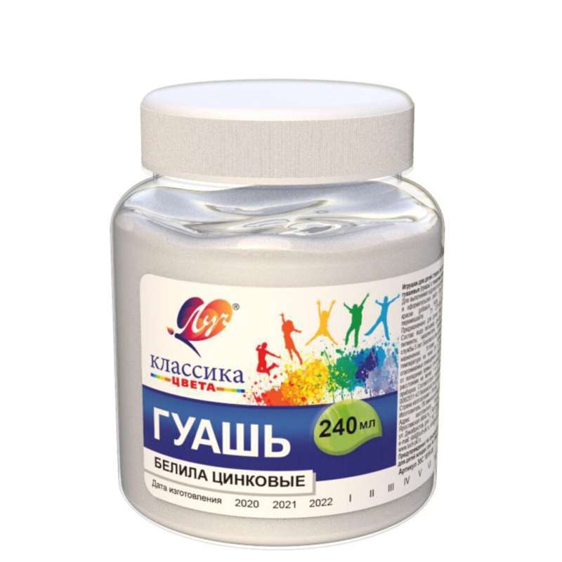 Gouache - Classic, zinc white, 240 ml