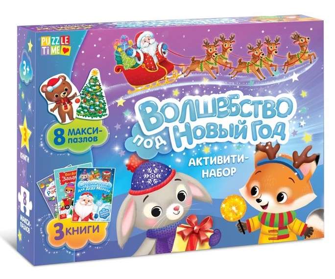 Activity Set - Magic Under the New Year: 3 Books, 8 Maxi Puzzles