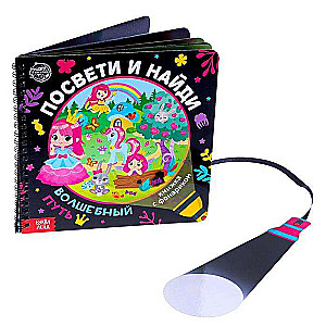 Book with a flashlight - Shine and find. The magical path