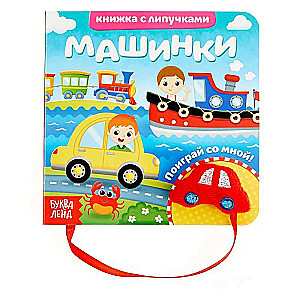 Sticker Book with a Toy - Cars