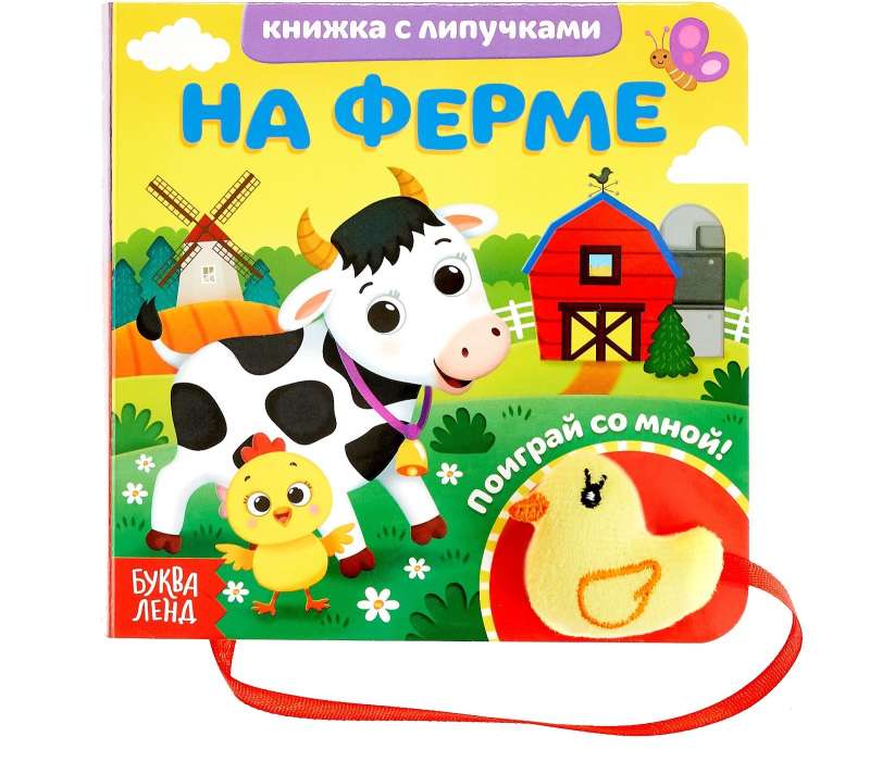 Sticker Book and Toy - On the Farm