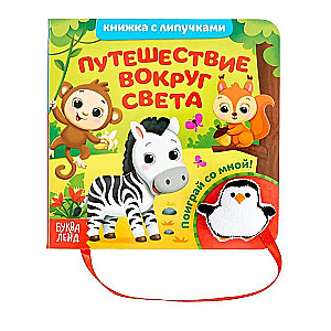 Sticker Book with Toy - Journey Around the World