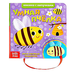 Sticker Book with a Toy - Smart Bee