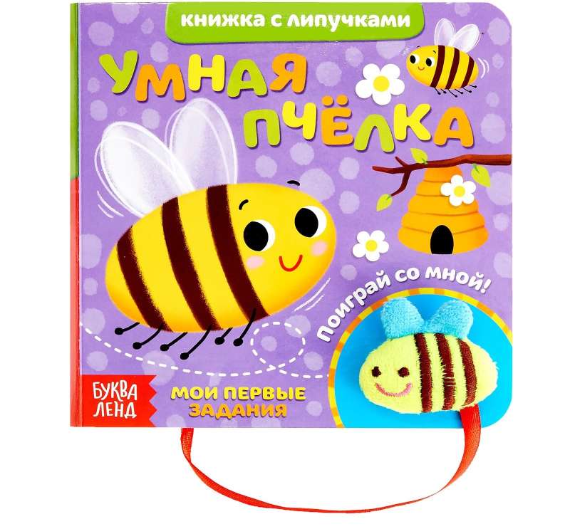 Sticker Book with a Toy - Smart Bee