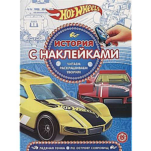Hot Wheels. Sticker Story