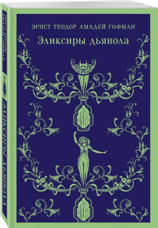 Elixirs of the Devil