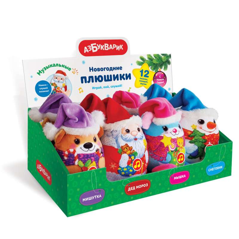 New Year's Plush Toys