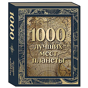 1000 Best Places on the Planet