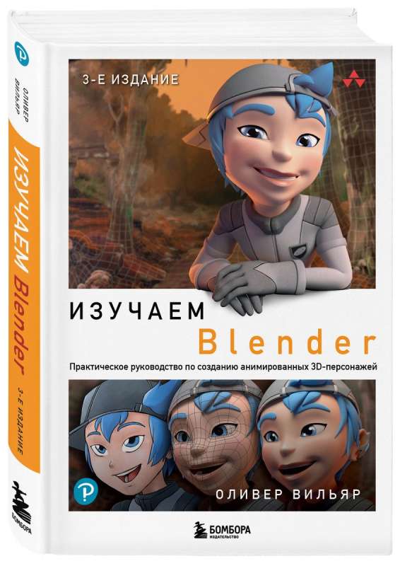 Learning Blender: A Practical Guide to Creating Animated 3D Characters