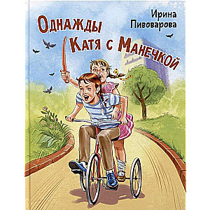 Once Katya and Manya