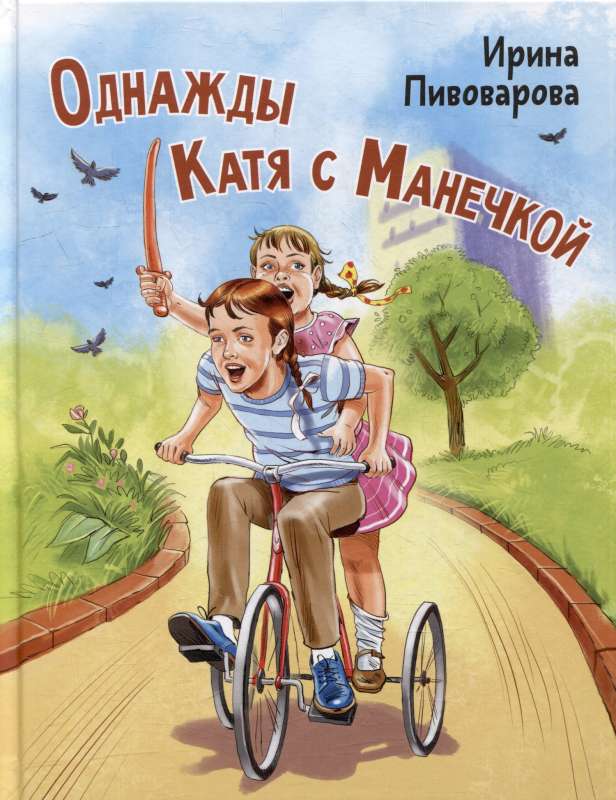 Once Katya and Manya