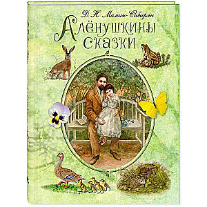 Alyonushka's Tales