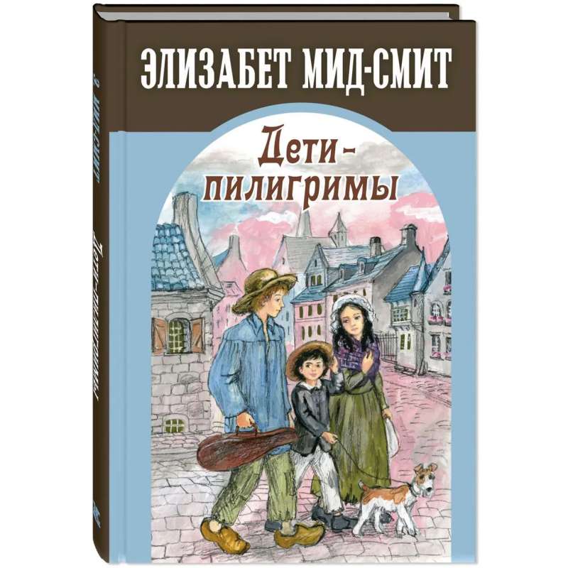 Children-Pilgrims