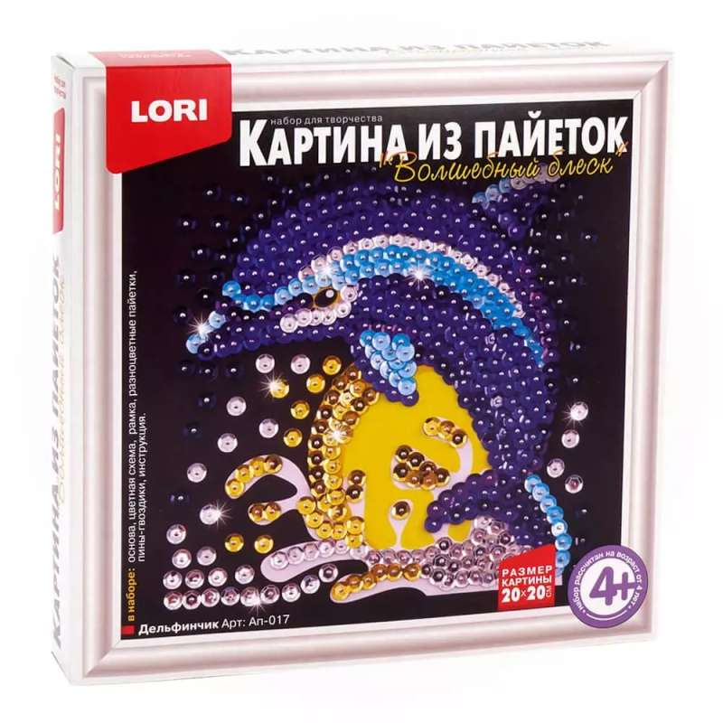 Sequin Picture - Dolphin