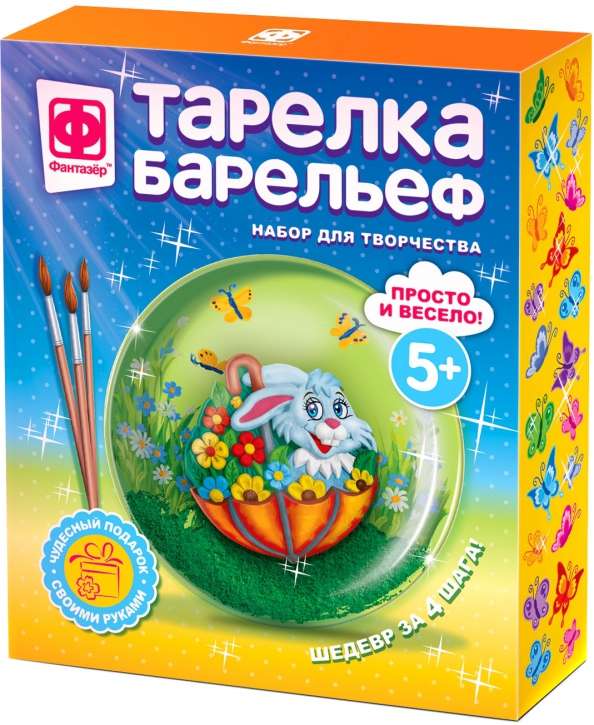 Reljefinė lėkštė - Zuikis po skėčiu