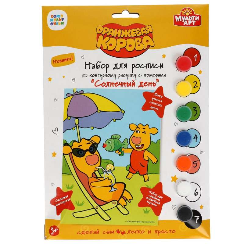 Painting Kit. Orange Cow - Canvas Painting by Numbers