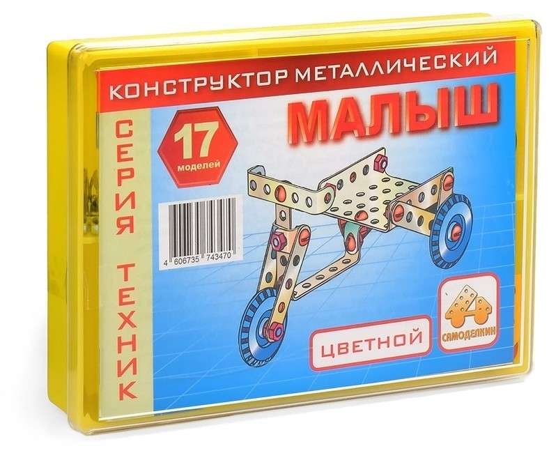 Constructor - Samodelkin, colorful