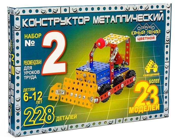 Constructor - Young Genius No. 2, colored