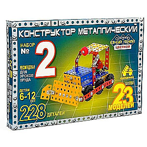 Constructor - Young Genius No. 2, colored
