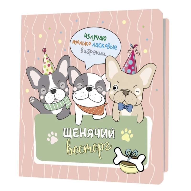 Notebook with French Bulldogs, pink